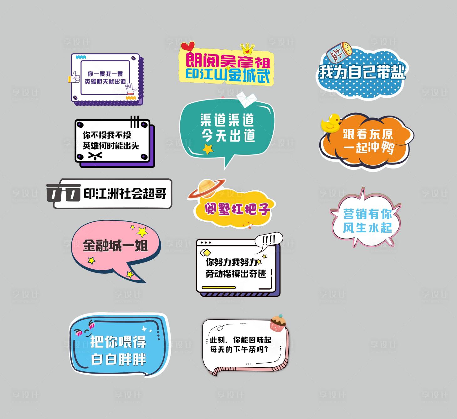 源文件下載【享設計】搜索編號：61800009555511896【活動手舉牌】
