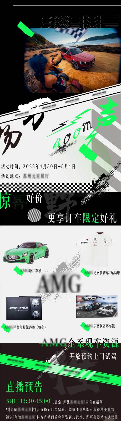 源文件下载【享设计】搜索编号：43430009745558706【汽车预热长图海报】