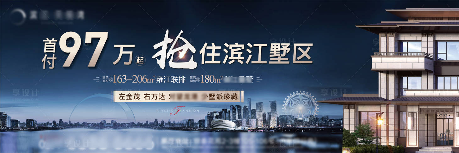 源文件下載【享設計】搜索編號：21120009460978262【戶外廣告】