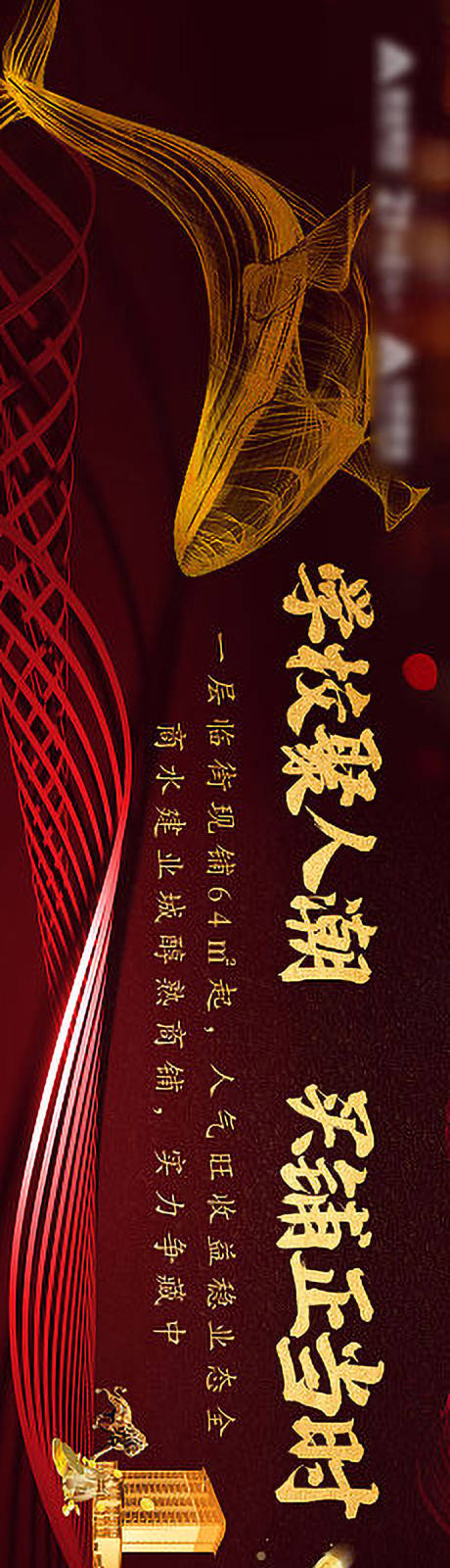 源文件下载【享设计】搜索编号：71760009353896173【商铺围挡】