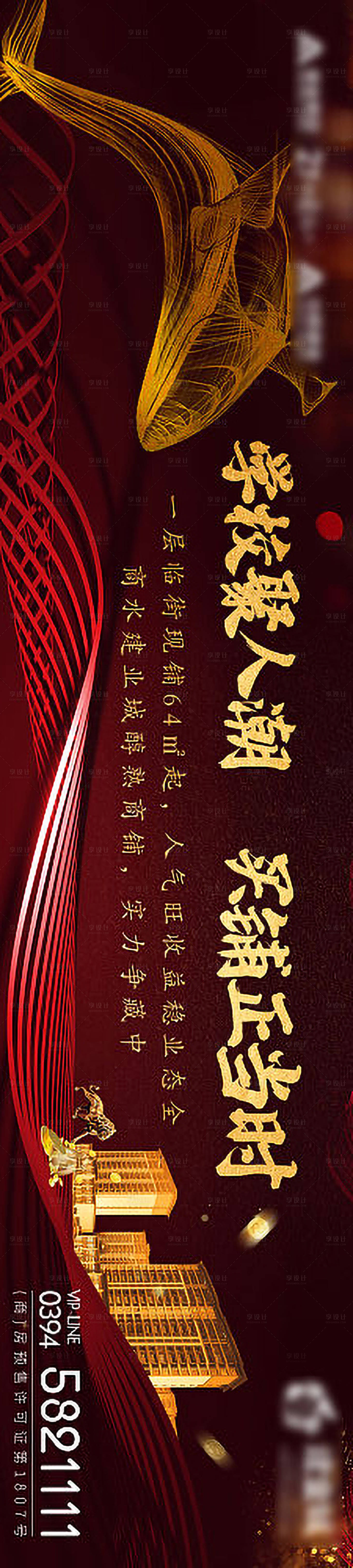 源文件下載【享設(shè)計(jì)】搜索編號(hào)：71760009353896173【商鋪圍擋】
