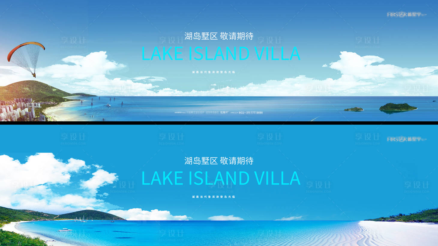 源文件下载【海景房别墅围挡】编号：66660009260095813