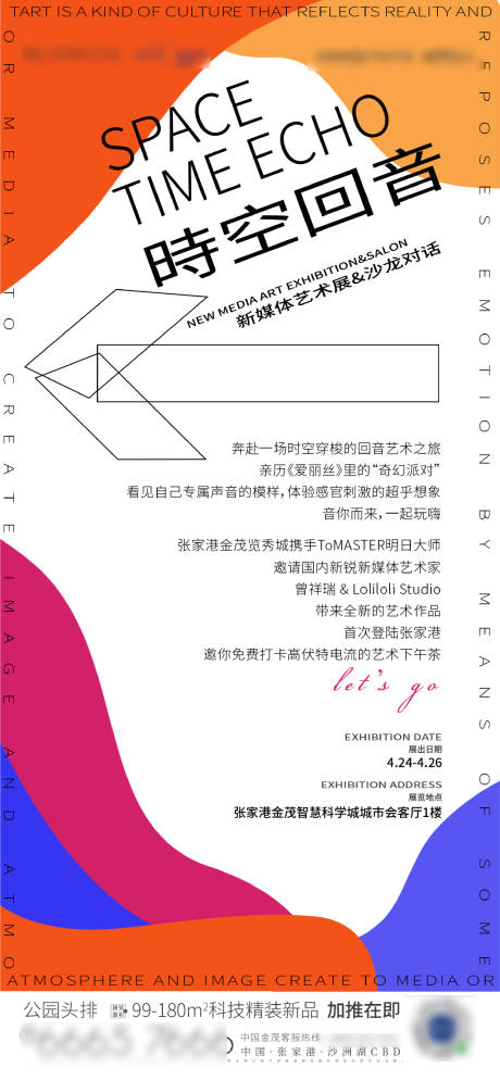 艺术沙龙活动海报-源文件【享设计】