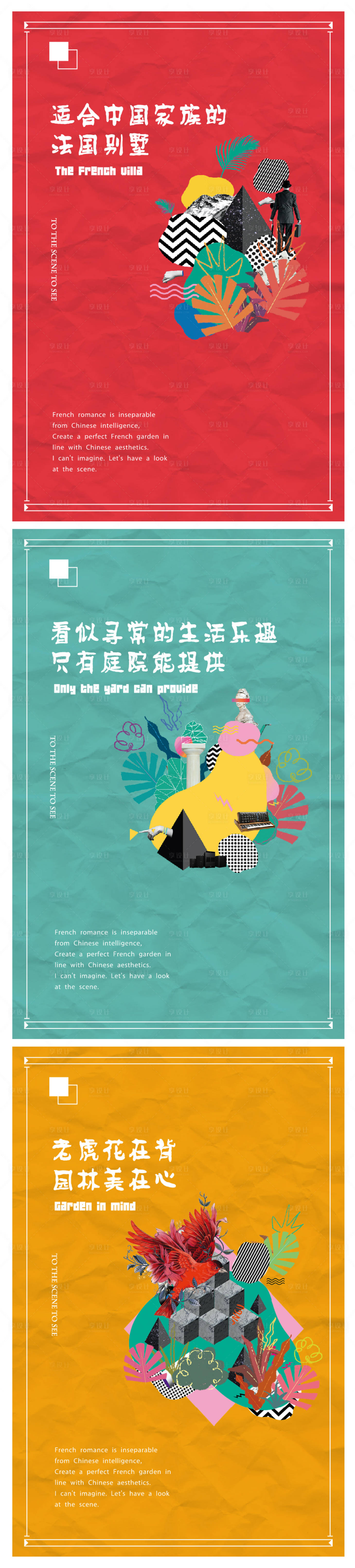 源文件下載【享設計】搜索編號：23950009353687111【彩色洋房地產系列】