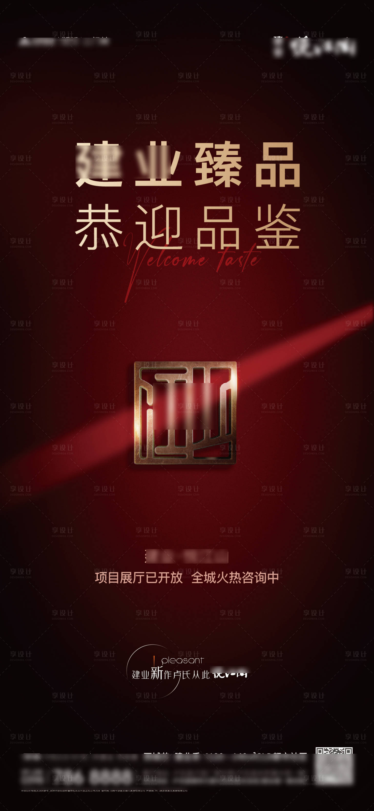 源文件下载【享设计】搜索编号：66630009597111566【入市海报】