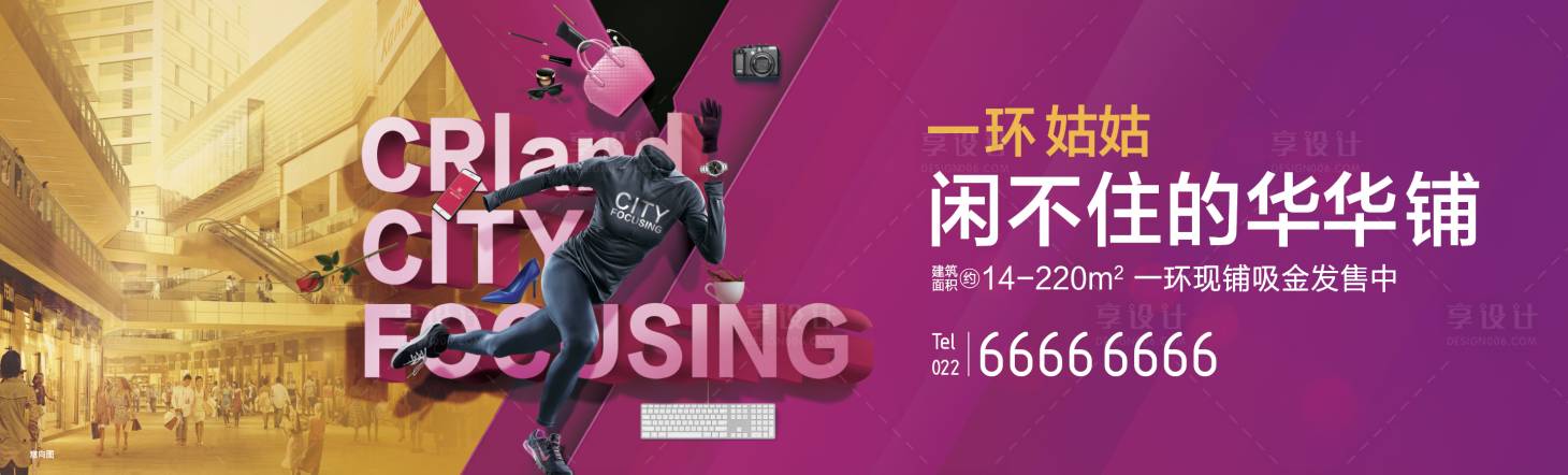 源文件下载【享设计】搜索编号：53460009520714738【围挡】