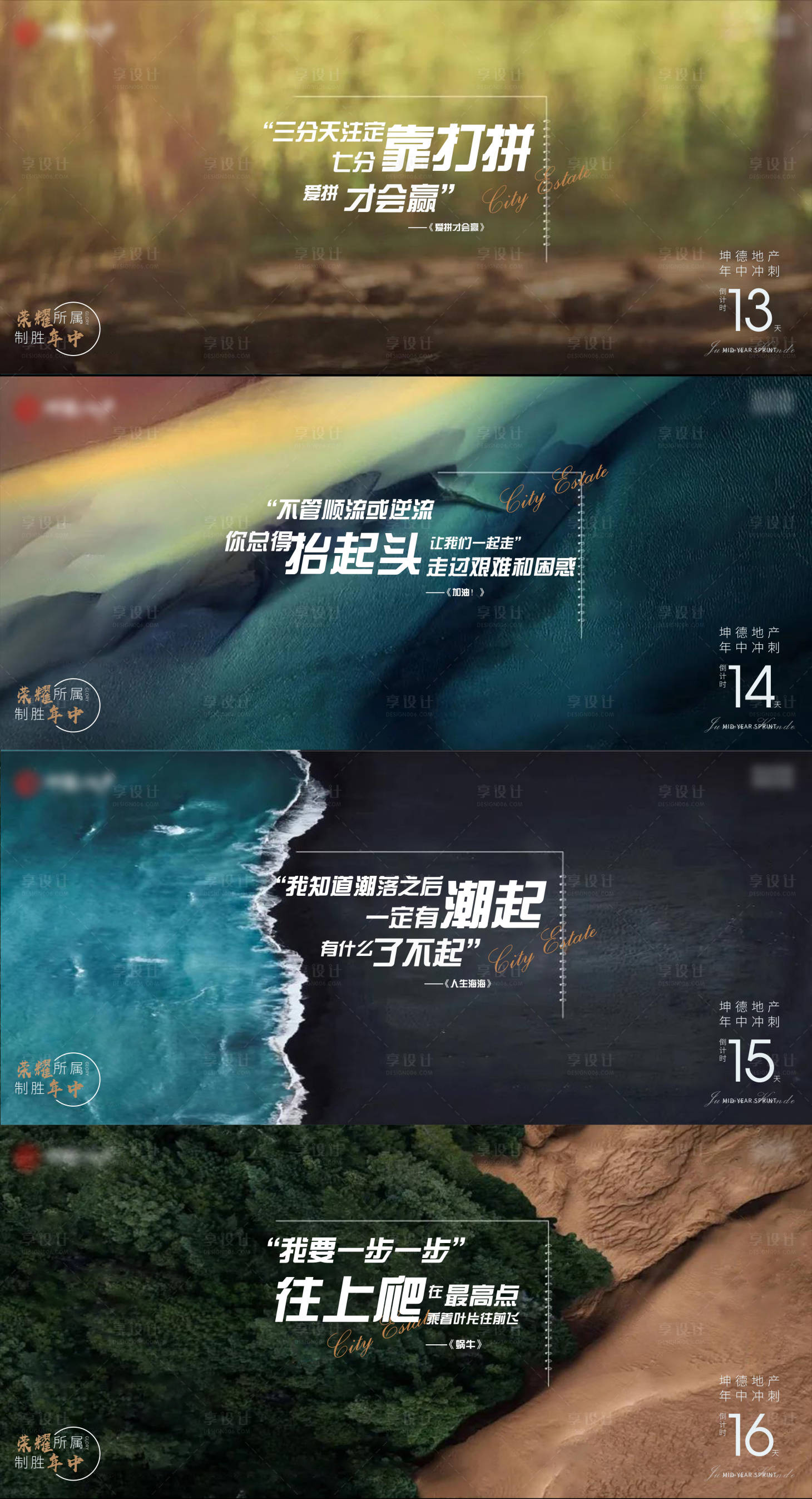 源文件下載【早安圖倒計(jì)時(shí)沖刺海報(bào)】編號(hào)：77330009302847976