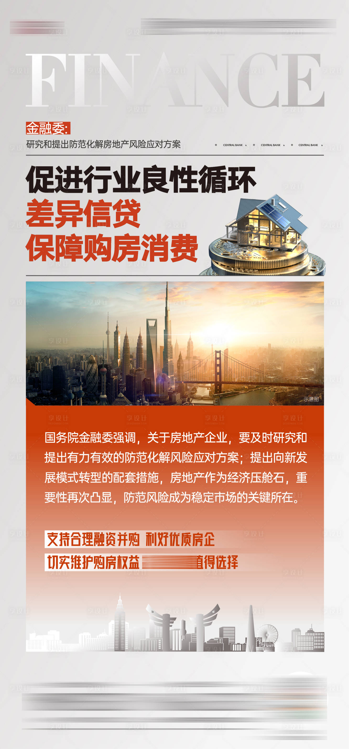 源文件下载【利好政策】编号：49800009348754672