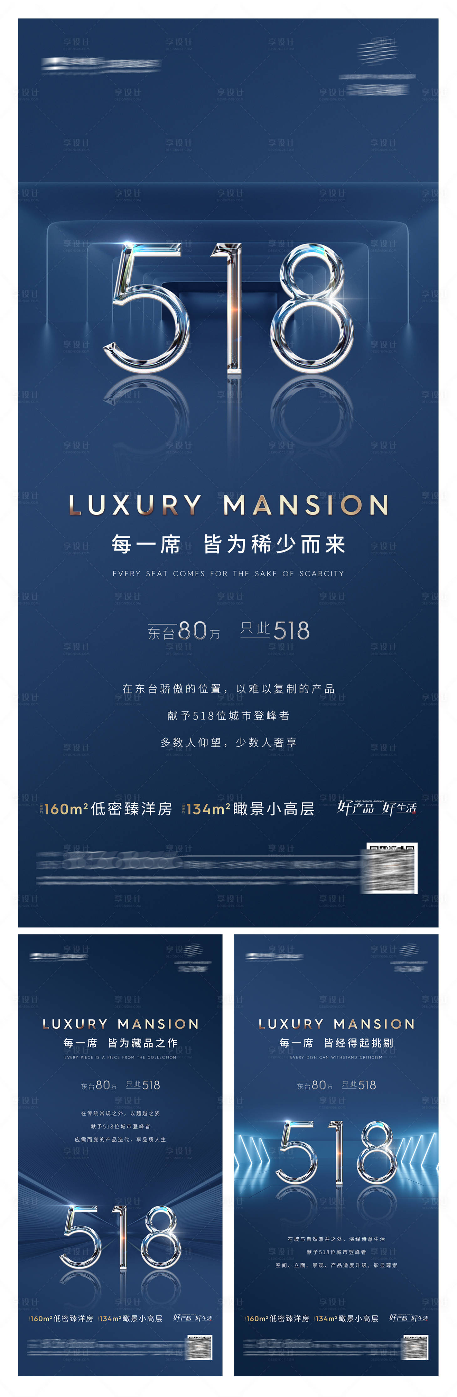 源文件下载【高端地产 】编号：87710009244335864