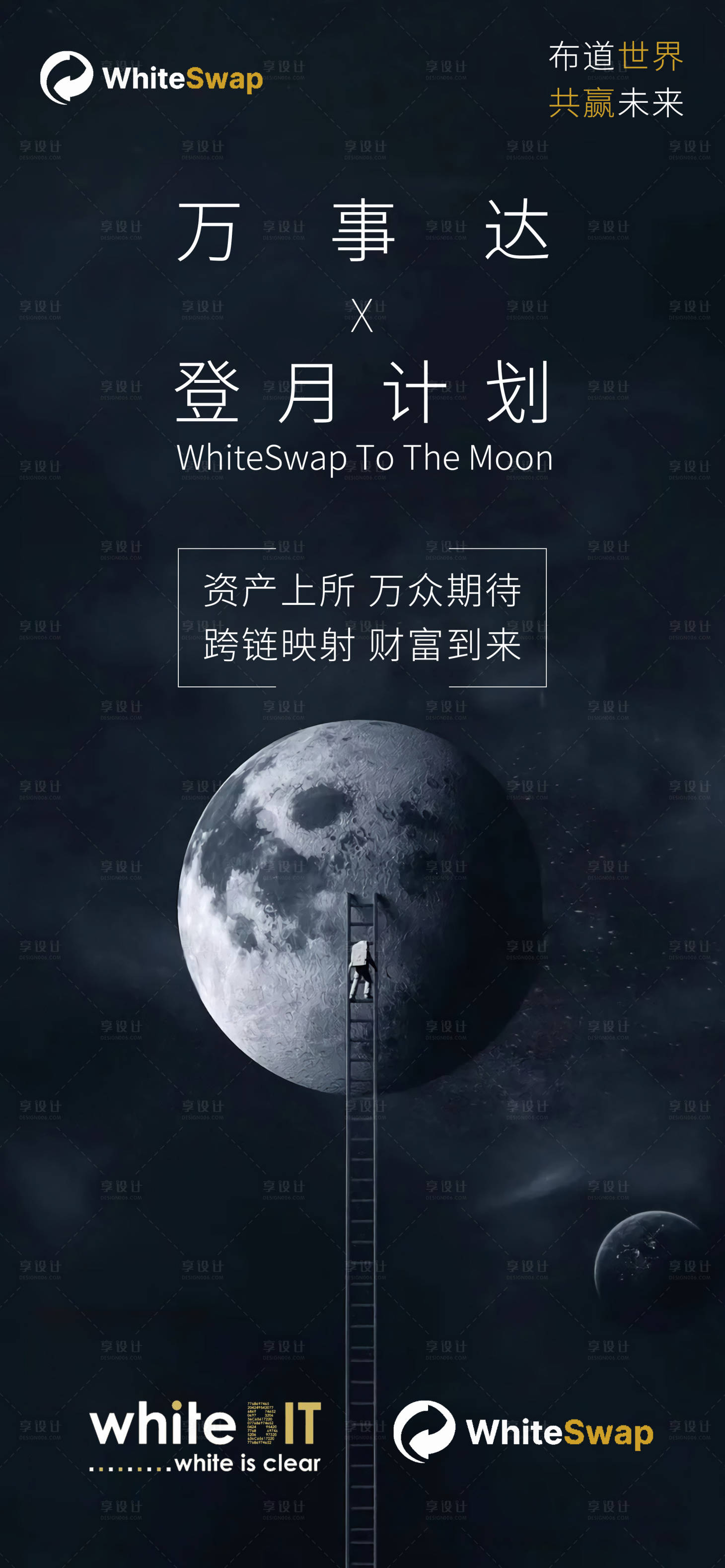 源文件下載【享設計】搜索編號：61600009738804264【區塊鏈數字貨幣上線交易所登月宇宙高端】
