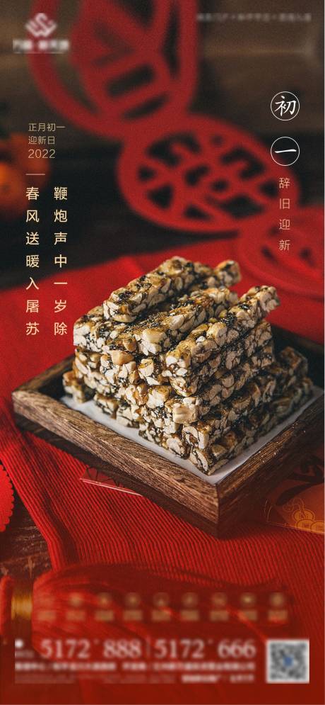 源文件下載【享設計】搜索編號：36540009353213750【初一海報】