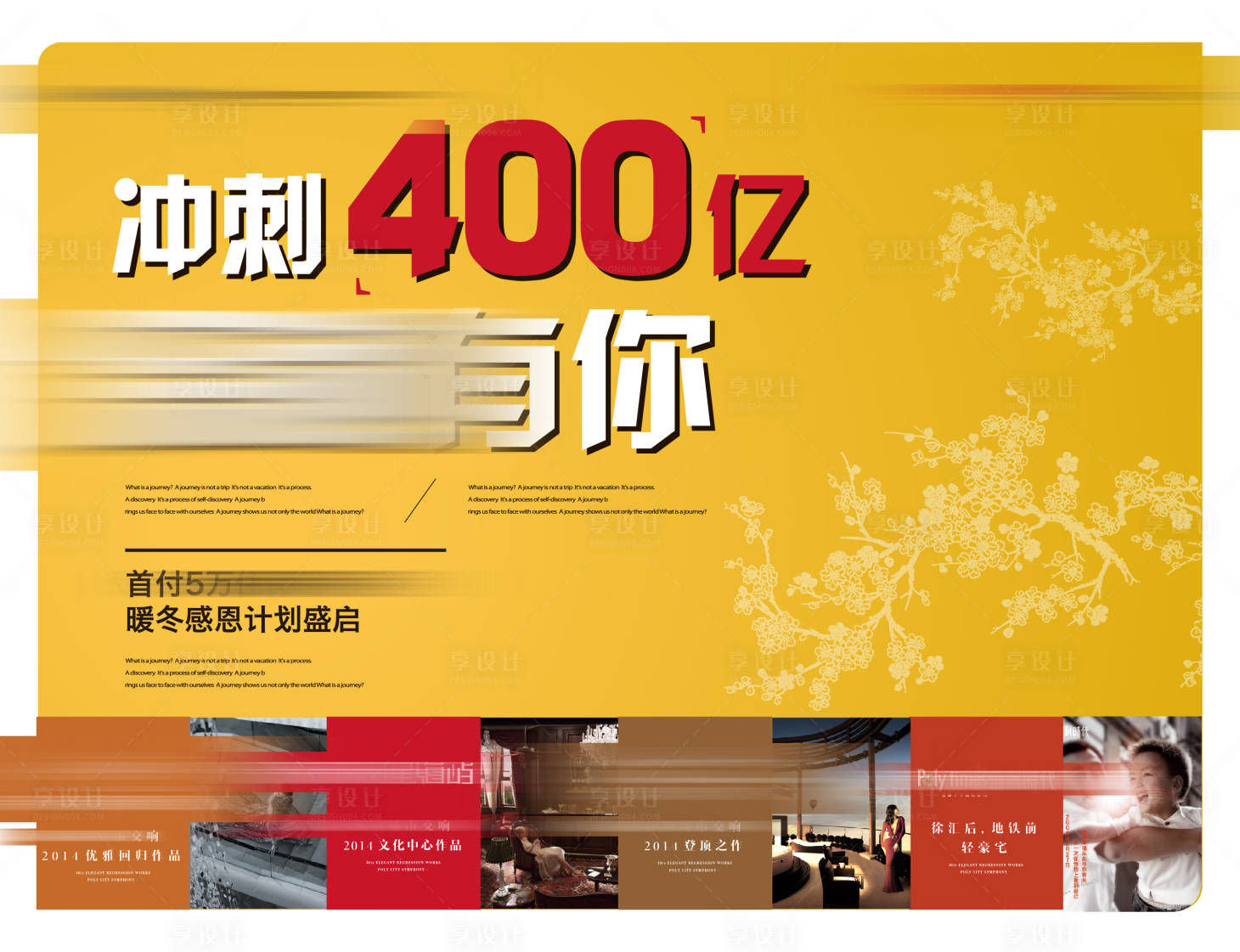源文件下載【享設計】搜索編號：63350009432853358【感恩沖刺團圓海報】
