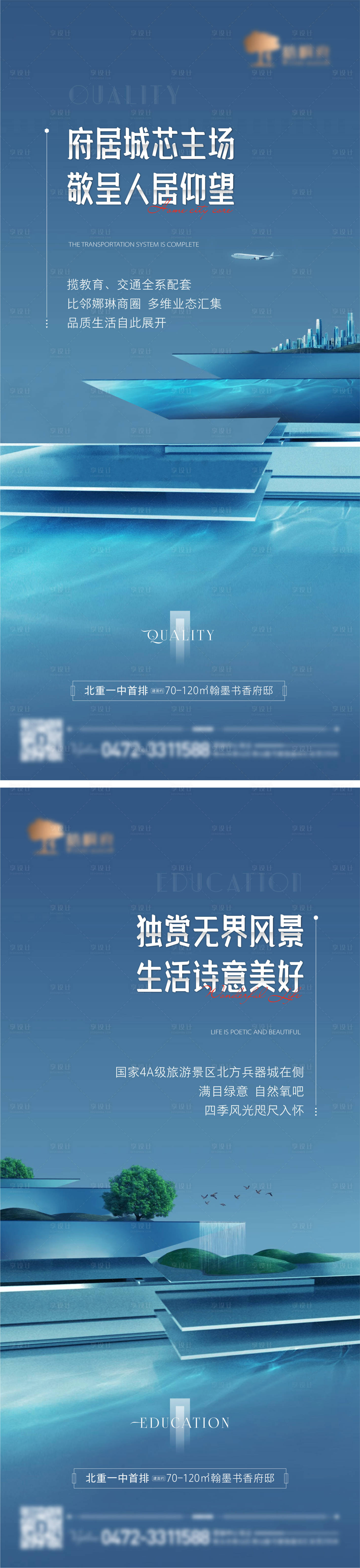 源文件下載【價值點城市公園海報 】編號：55540009406819933