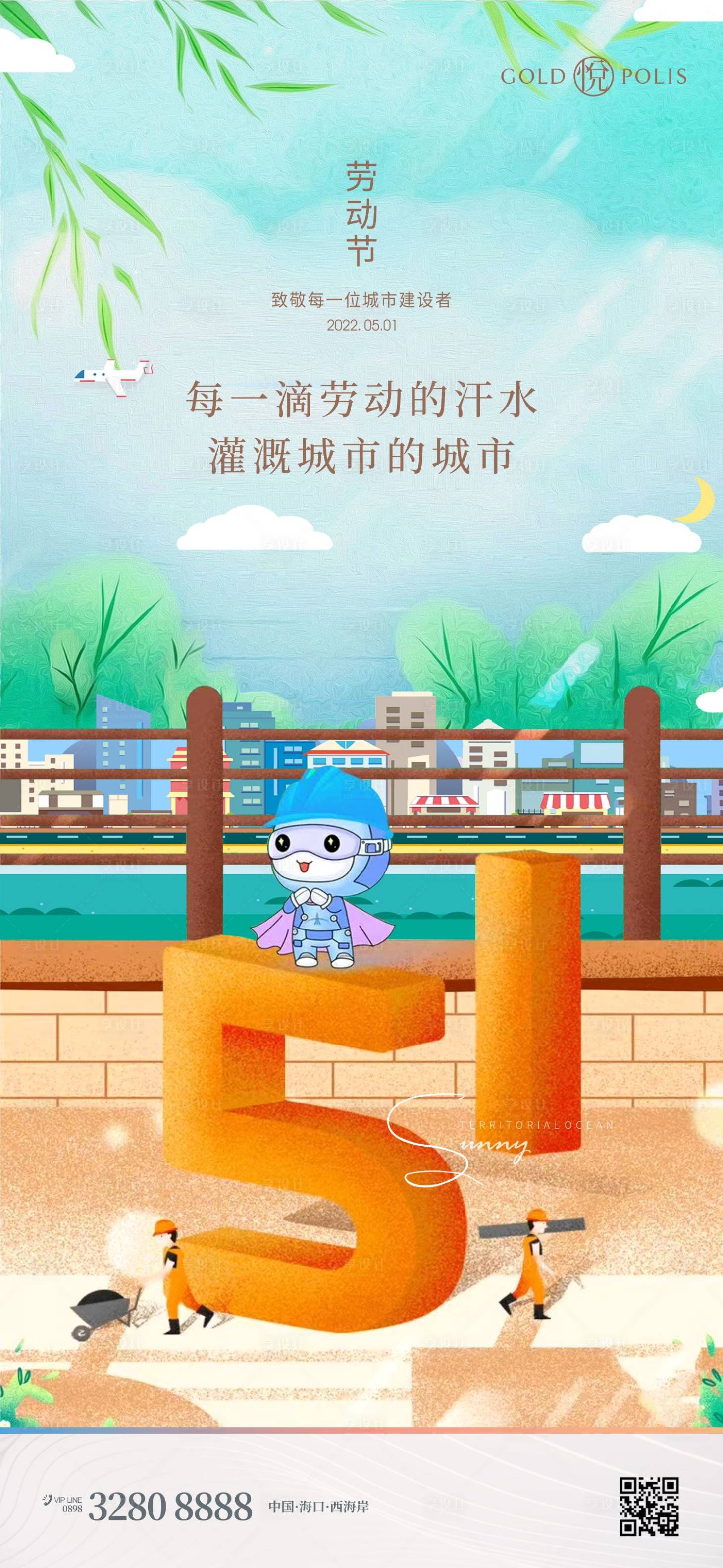 源文件下载【享设计】搜索编号：73940009665646397【劳动节】