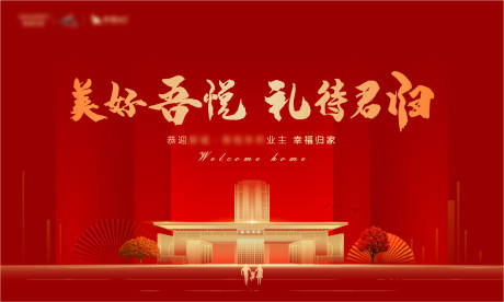 源文件下載【享設計】搜索編號：95040009613539079【禮遇交付  】
