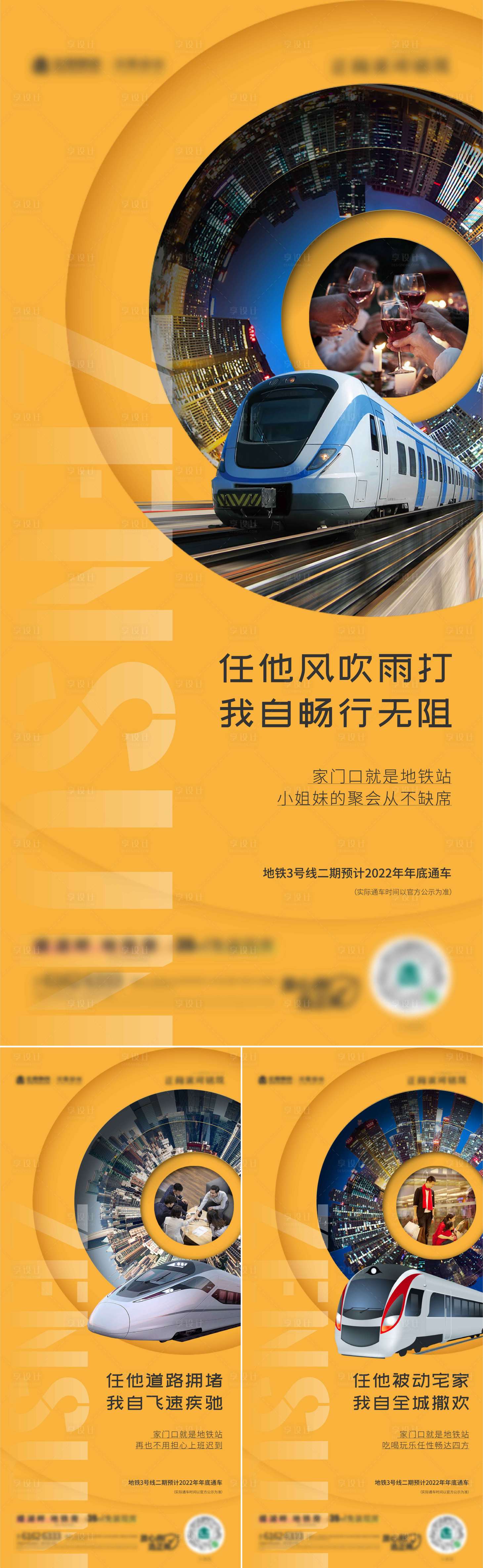 源文件下载【公寓系列海报】编号：27300009751429104