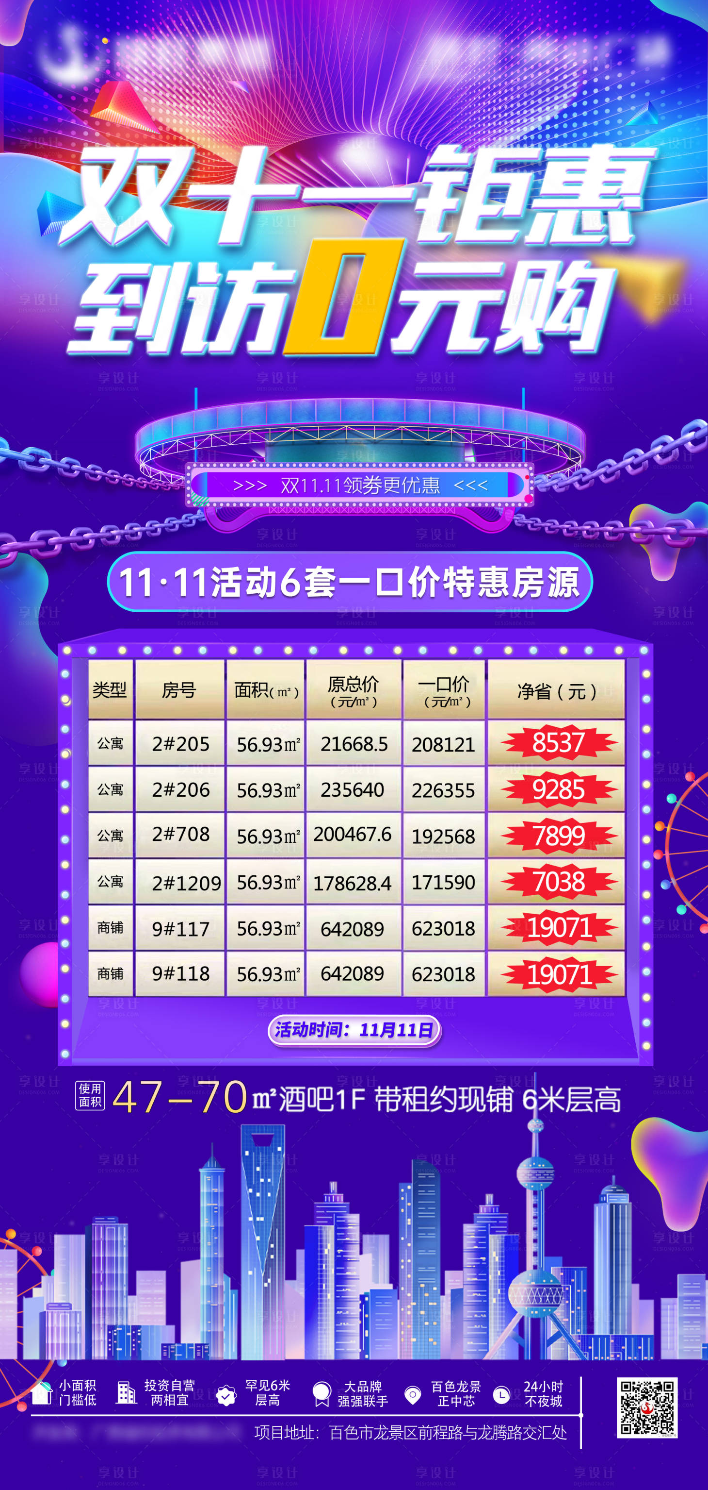 源文件下载【双十一钜惠】编号：33740009316032656