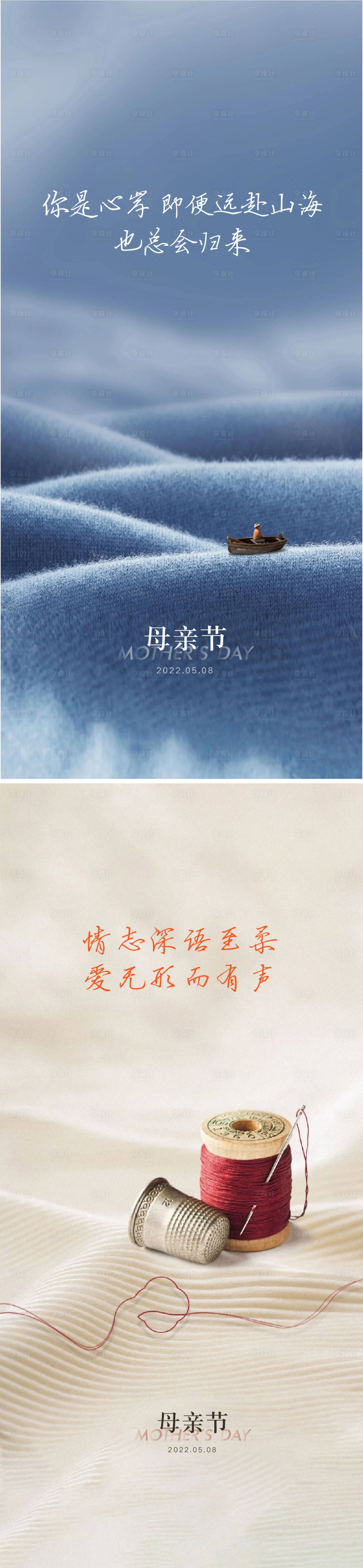 源文件下載【享設計】搜索編號：21670009655778486【母親節海報】