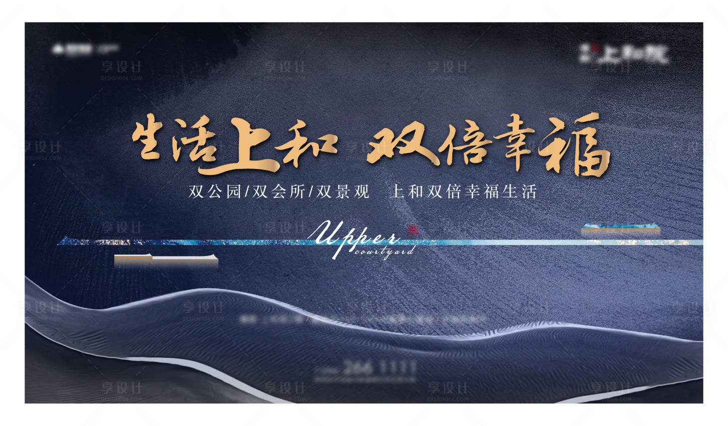 源文件下载【享设计】搜索编号：64330009288896426【新中式地产主画面】