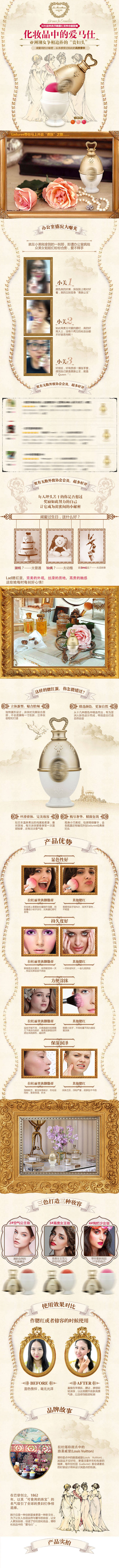 源文件下載【享設計】搜索編號：75240009441459232【美妝護膚產品詳情頁】