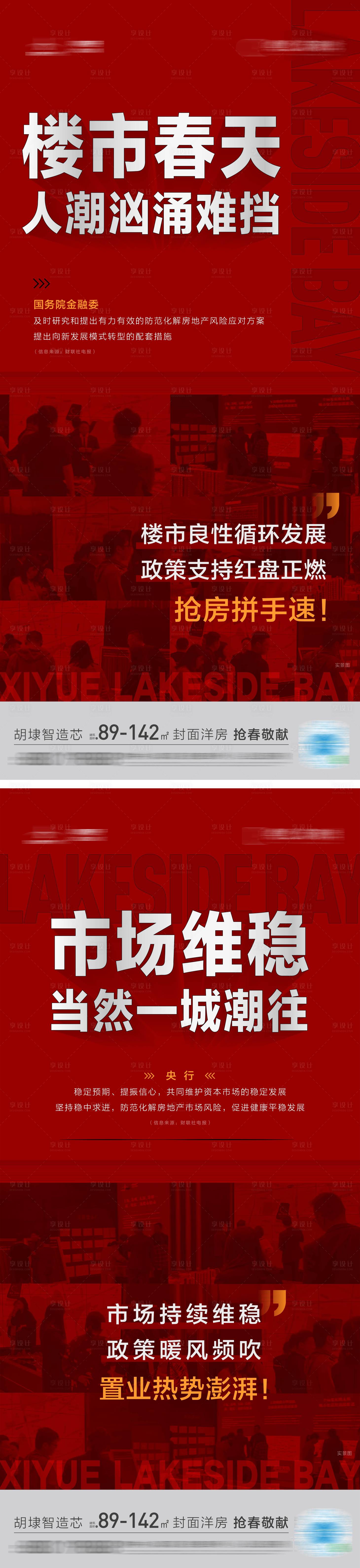 源文件下載【享設(shè)計】搜索編號：24790009332225364【熱銷人氣賣壓刷屏】