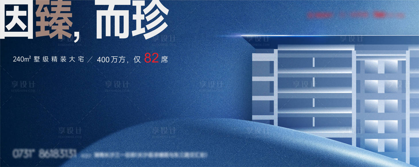 源文件下载【地产大平层主画面】编号：20130009656505092