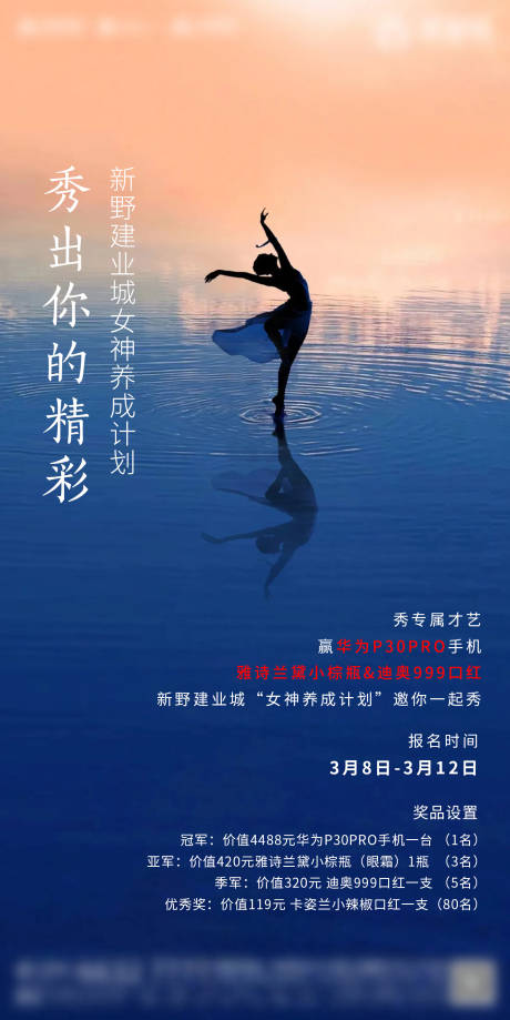 源文件下载【女神节】编号：67650009331639166