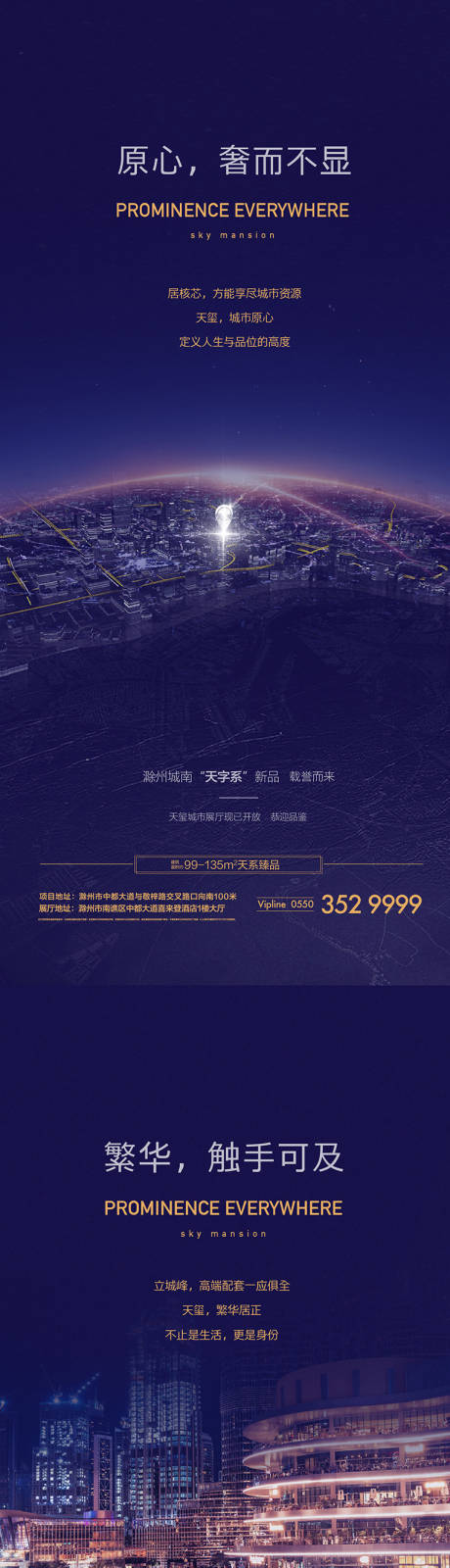 源文件下载【地产价值点系列海报】编号：20220429170907972