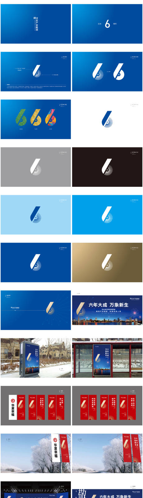 源文件下载【享设计】搜索编号：40620009503752520【产业园提案】