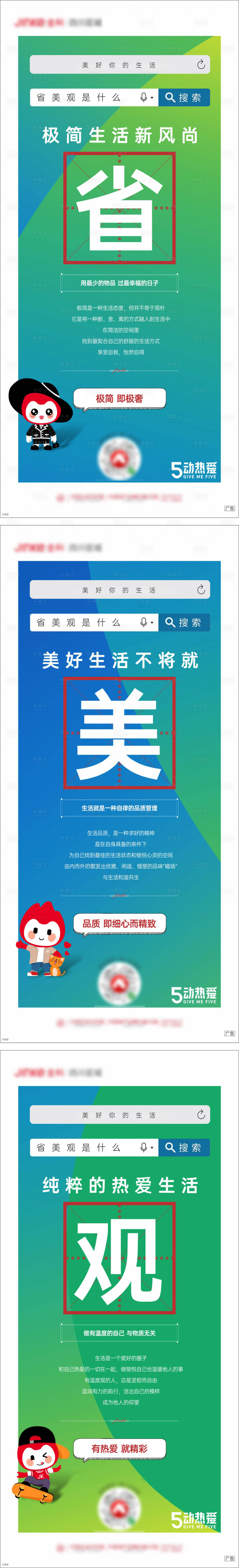 源文件下载【享设计】搜索编号：23400009602987314【词条释义系列海报】