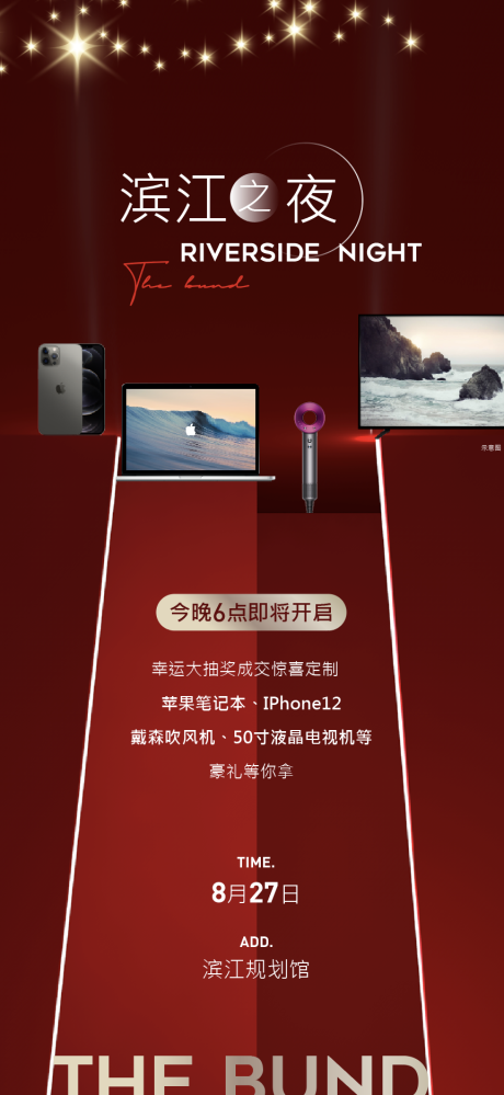 源文件下載【濱江之夜】編號：71460009282179026