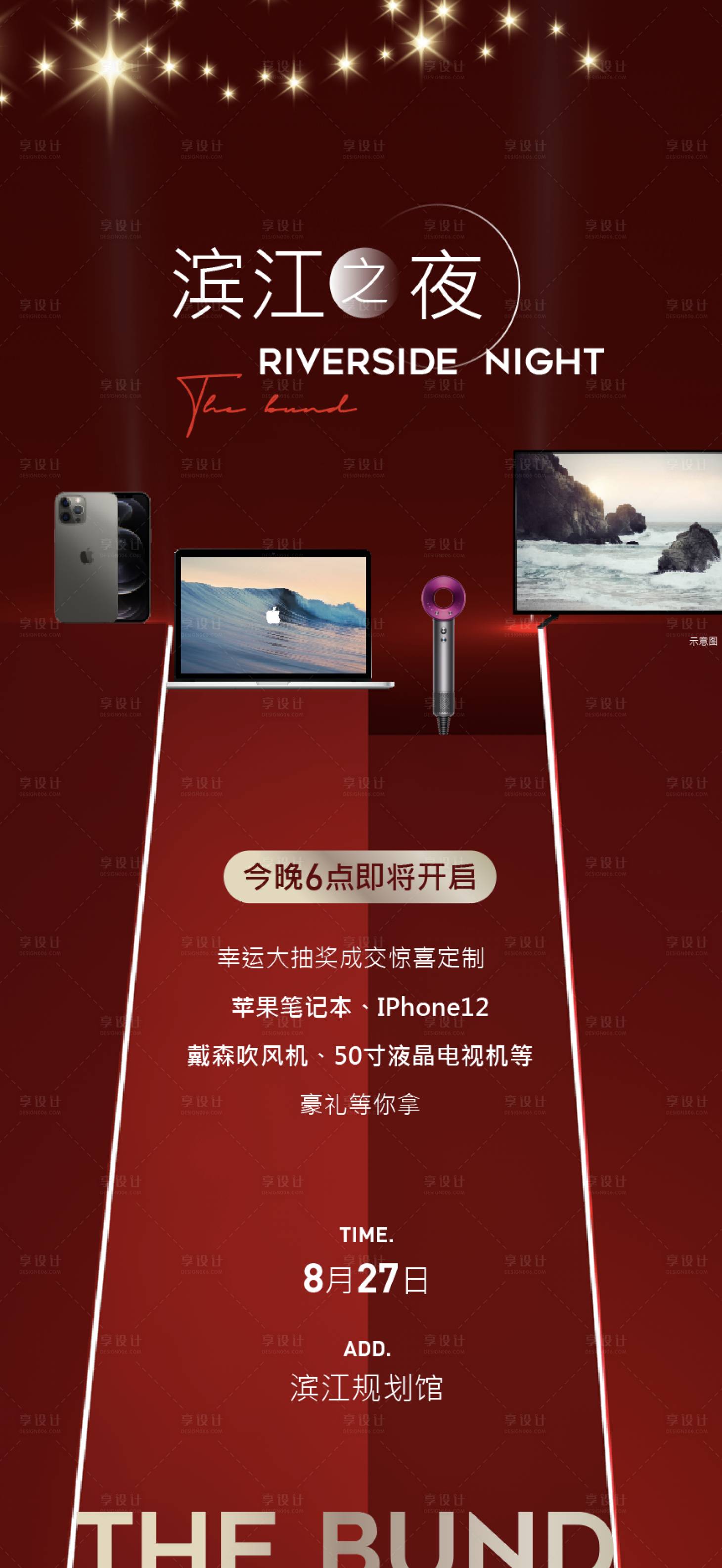 源文件下載【享設計】搜索編號：71460009282179026【濱江之夜】