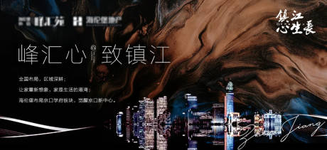 源文件下载【地产邀请函海报展板】编号：85770009578008875