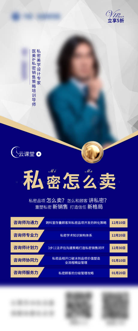 源文件下载【医美介绍长图】编号：35460009272895388