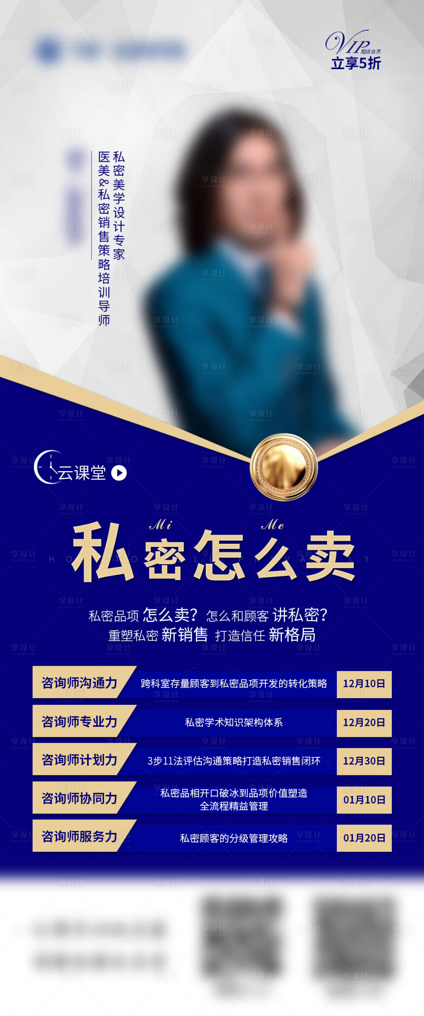 源文件下載【享設(shè)計】搜索編號：35460009272895388【醫(yī)美介紹長圖】