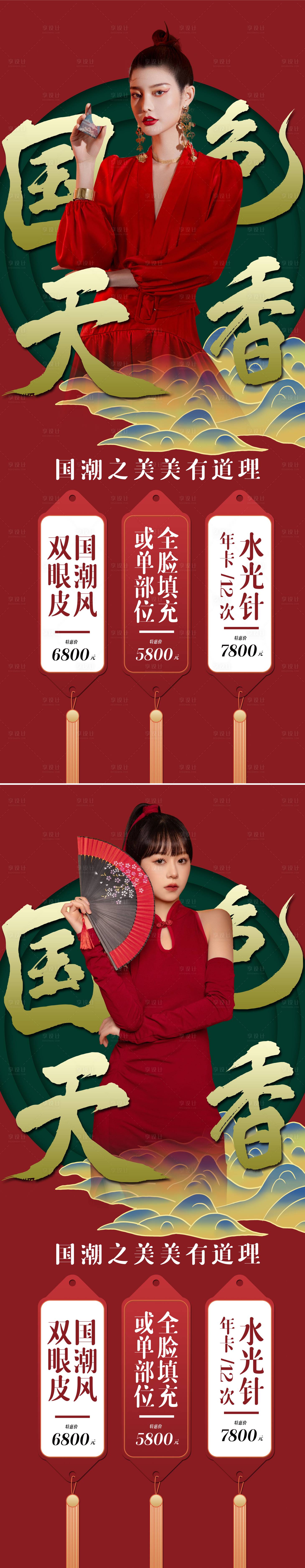 源文件下載【享設(shè)計】搜索編號：42450009384291156【醫(yī)美國潮風(fēng)促銷易拉寶】