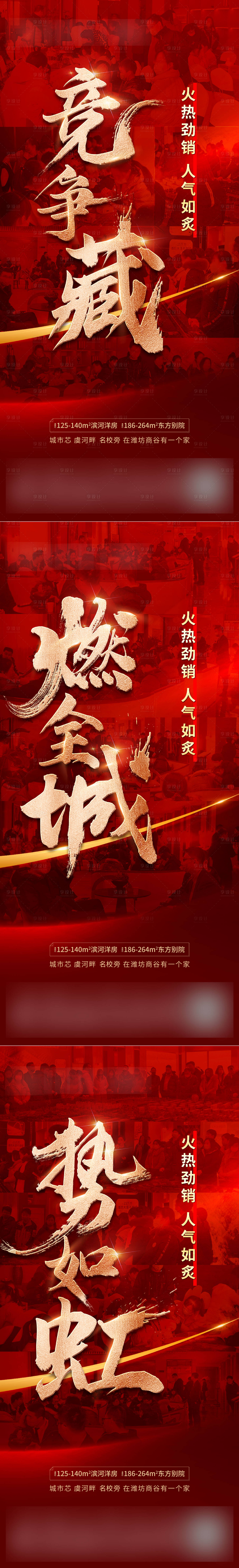 源文件下载【享设计】搜索编号：74320009387939753【热销系列单图】