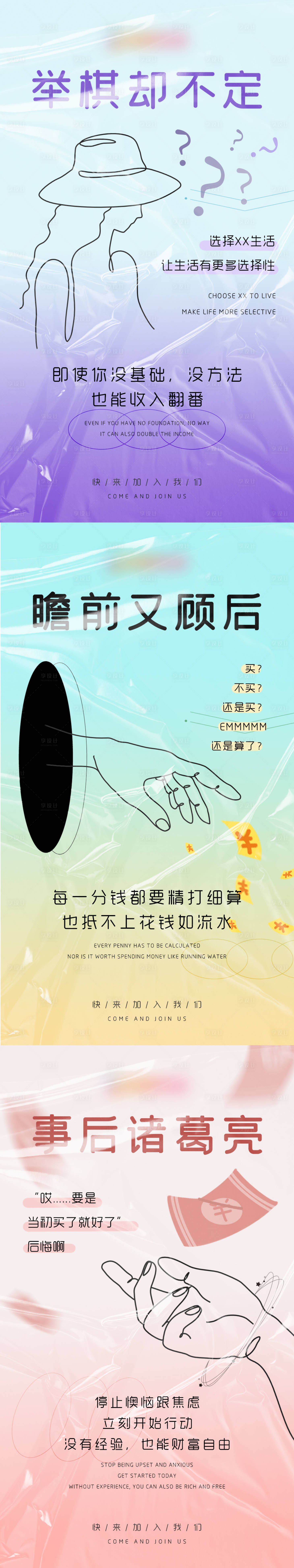 源文件下载【渐变微商造势宣发海报】编号：87640009339216573