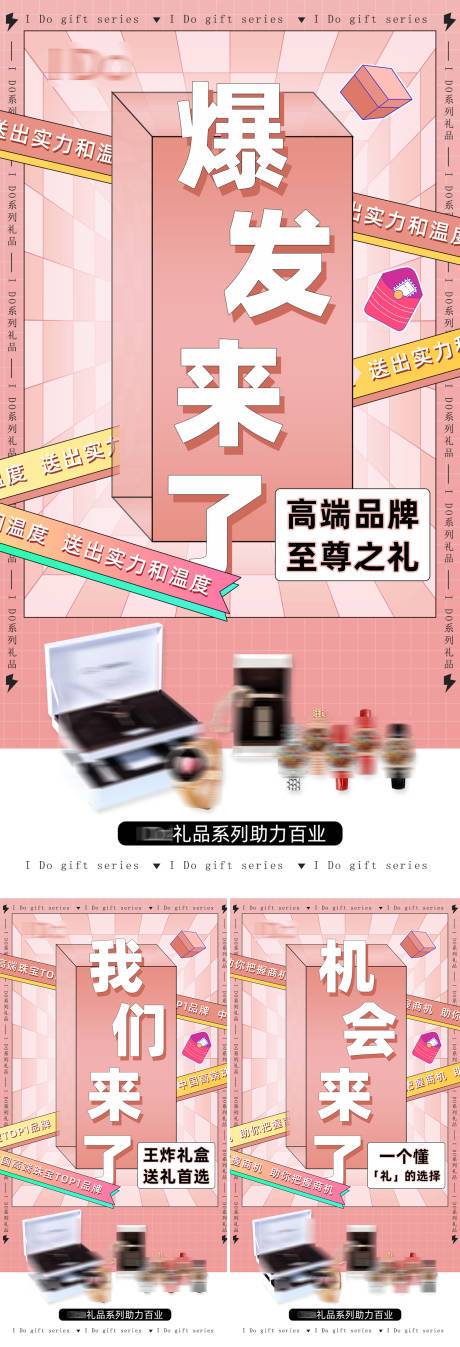 源文件下载【品牌活动招商海报】编号：36500009663402963