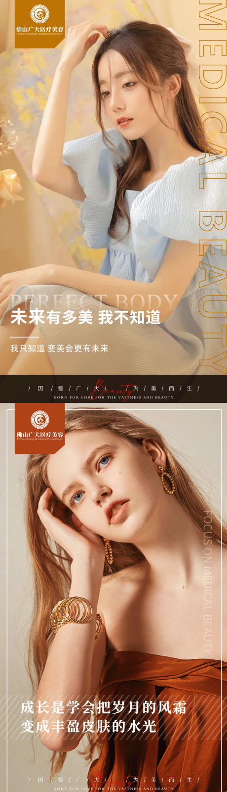 源文件下载【享设计】搜索编号：15440009557123275【医美早安文案图】