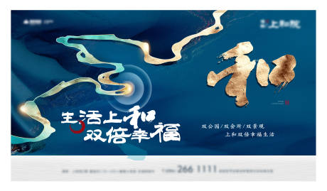 源文件下载【新中式地产主画面】编号：68630009288971972