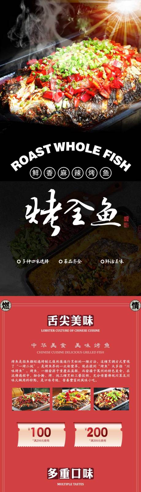 源文件下載【烤魚電商詳情頁】編號：94310009686663426