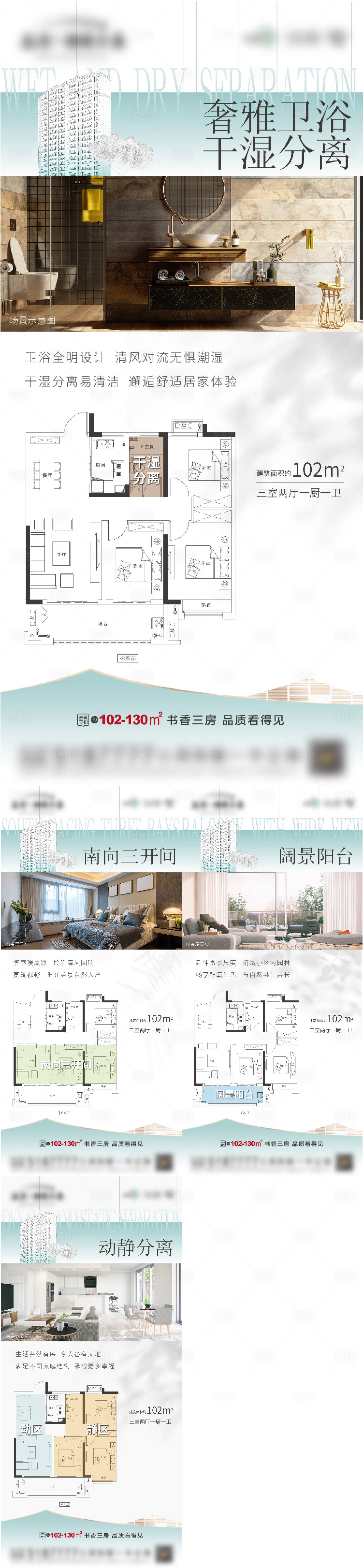 源文件下载【享设计】搜索编号：63510009385641375【户型解析】