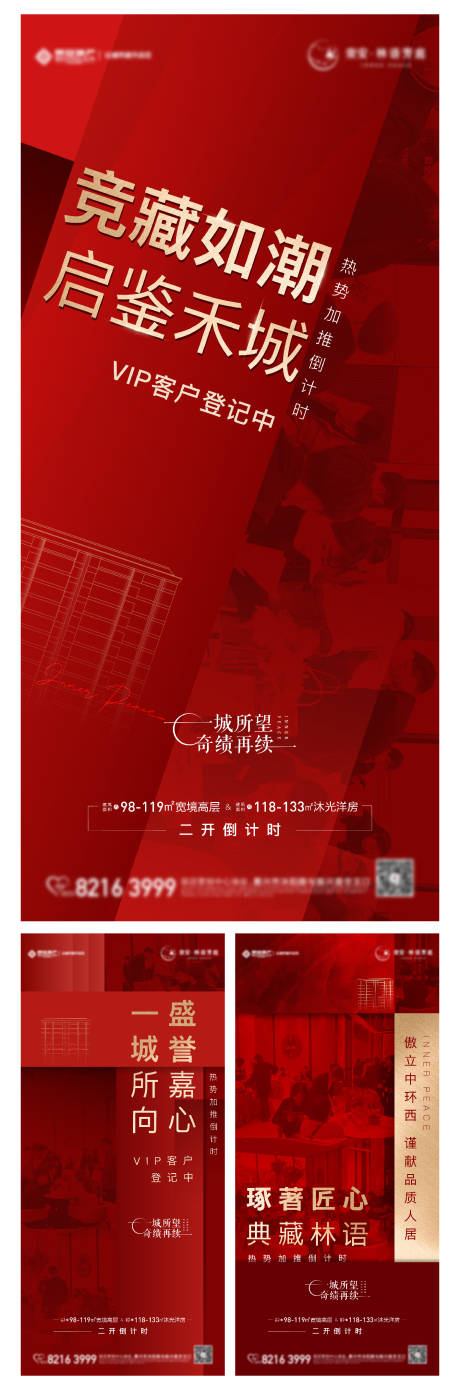 源文件下載【熱銷凍資】編號：63270009761822168