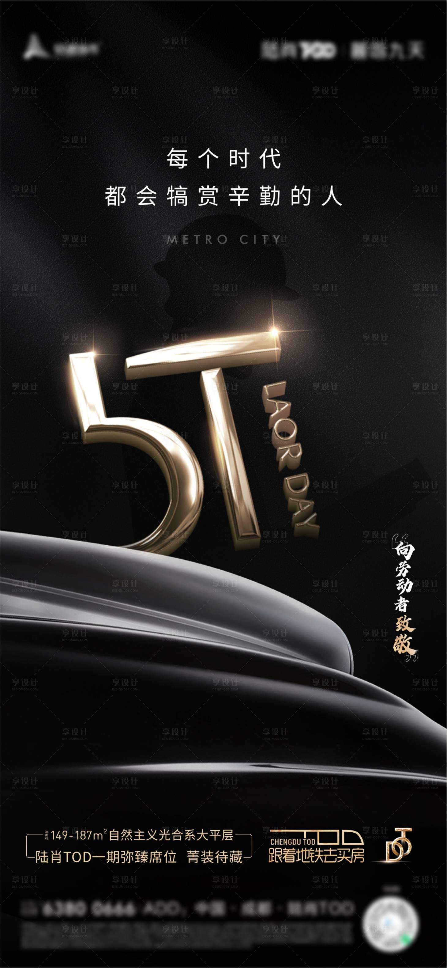 源文件下載【享設(shè)計(jì)】搜索編號：52540009667154113【勞動節(jié)海報(bào)】