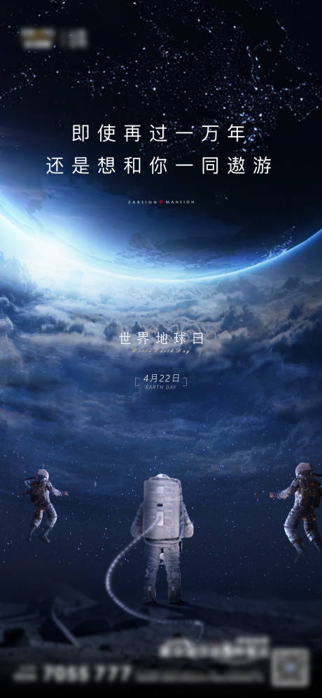 源文件下載【享設(shè)計(jì)】搜索編號(hào)：24820009461454445【地球日】