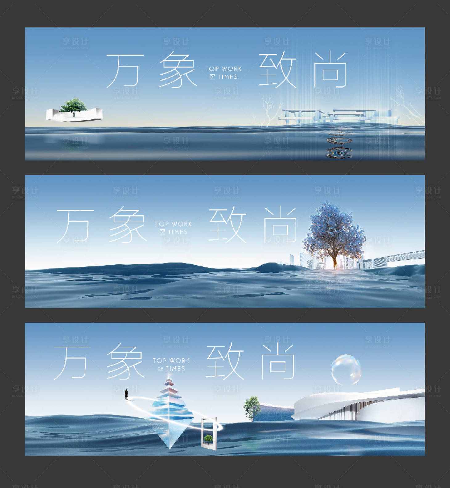 源文件下載【享設計】搜索編號：97270009725409533【地產洋房系列海報】