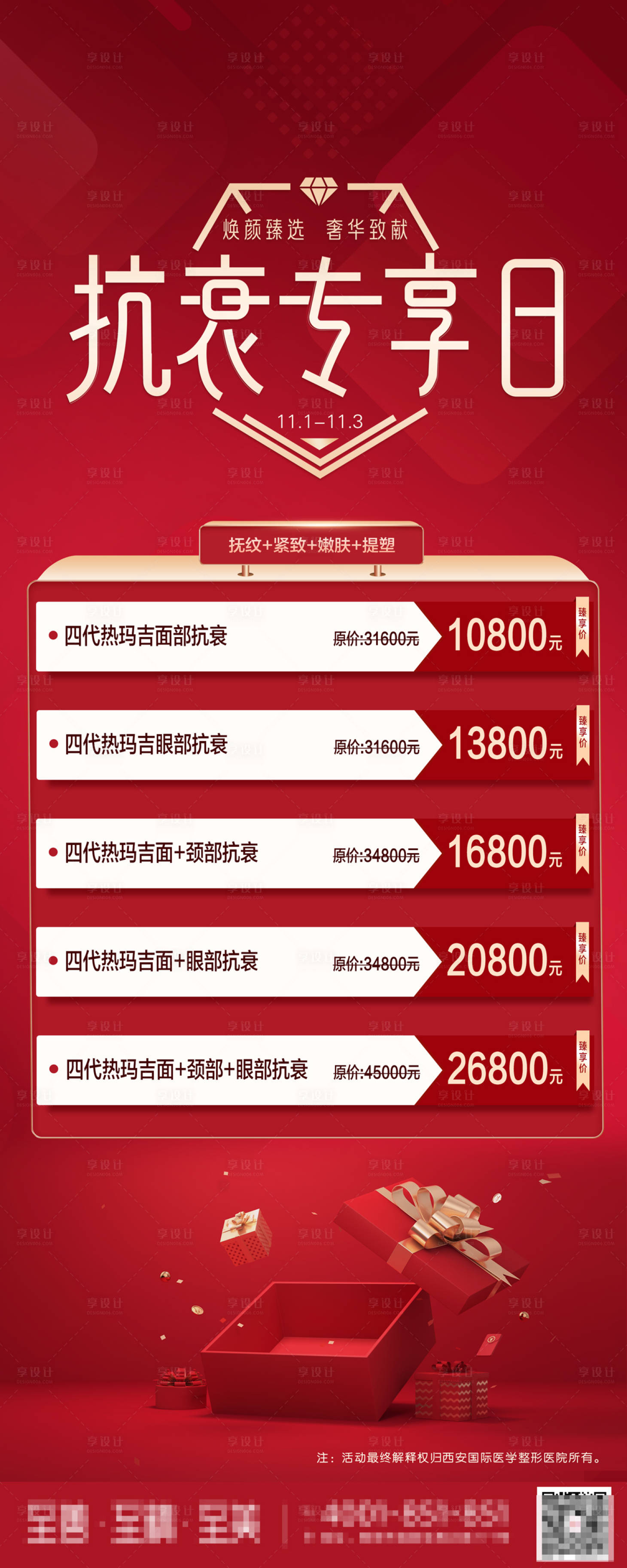 源文件下载【活动展板】编号：73180009625616694