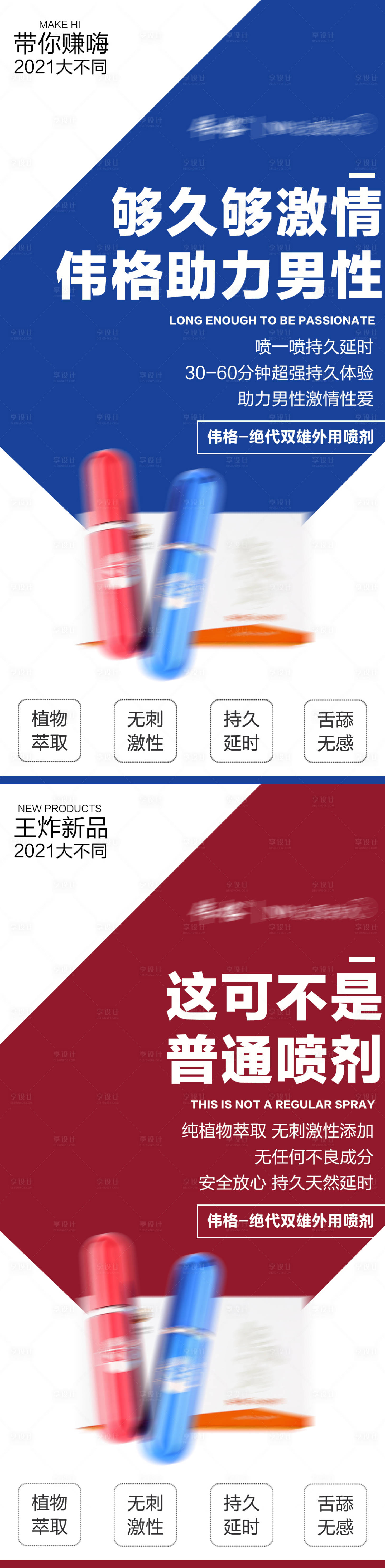 源文件下載【享設計】搜索編號：34190009524591475【男性保健海報】