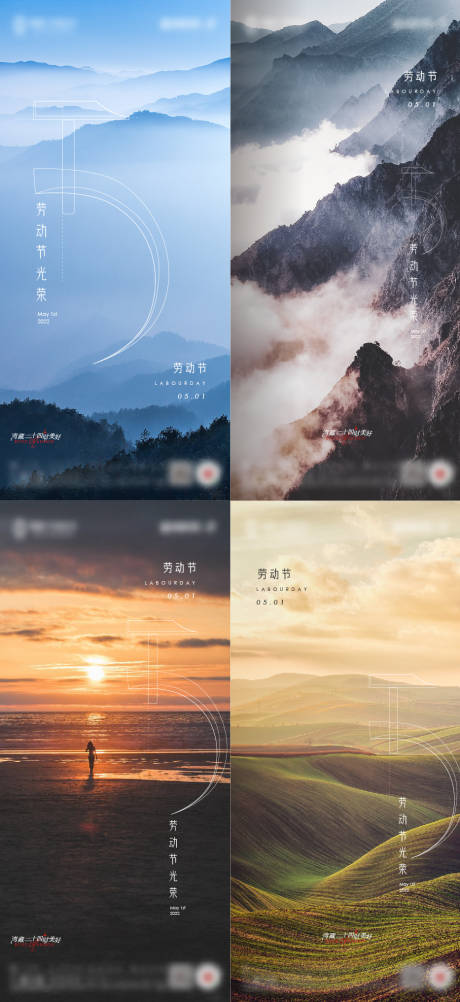 源文件下载【劳动节大气唯美海报】编号：84580009285145589